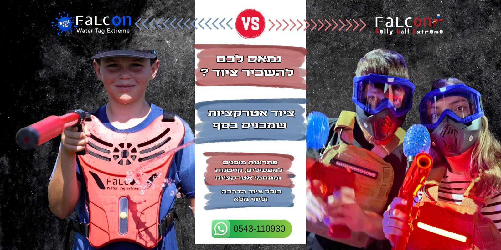 לחצו לשליחה בוואטסאפ